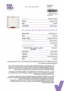 Visa de Trabajo para Arabia Saudita 7 Formulario de aplicación de visa de trabajo para Arabia Saudita presentado (página 1)